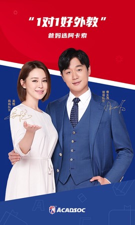 阿卡索英语[图1]