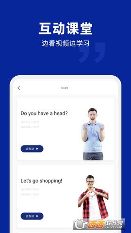 阿卡索英语截图2