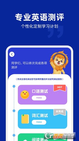 阿卡索英语截图3