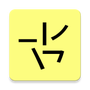 笔画输入法