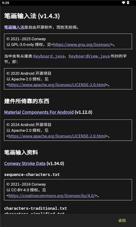 笔画输入法[图3]