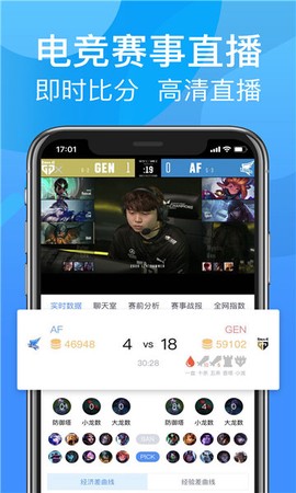 呱呱电竞截图1