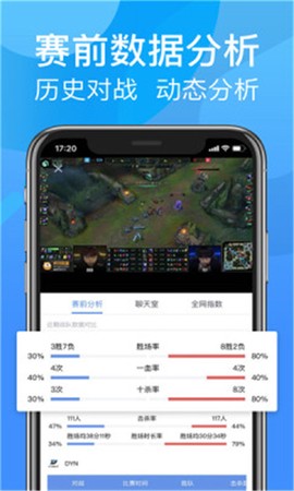 呱呱电竞截图2