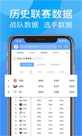 呱呱电竞截图3