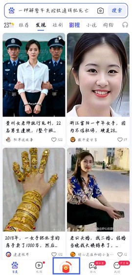 百度极速版截图1