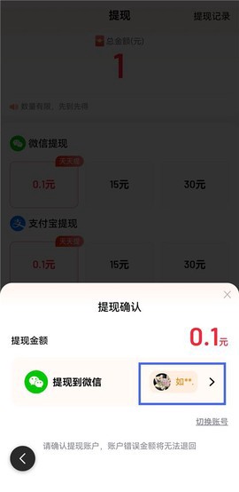 百度极速版截图3