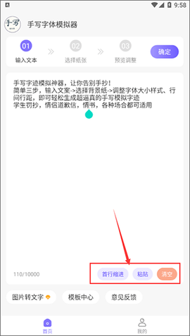 手写字迹模拟器[图1]
