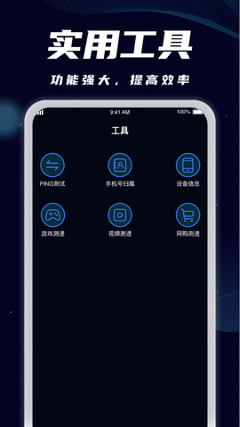 wifi全能宝截图2