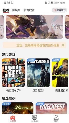 畅玩云游戏[图1]