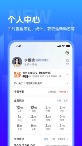 谷粒云办公截图2