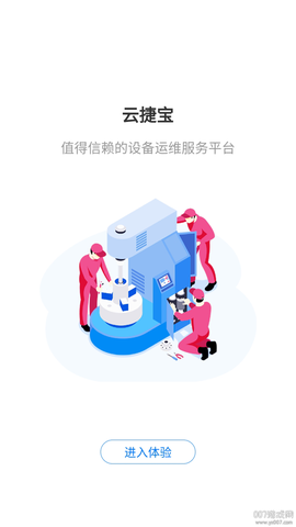 云捷宝[图1]