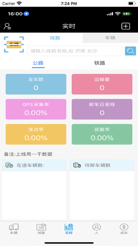 中邮车管家截图1