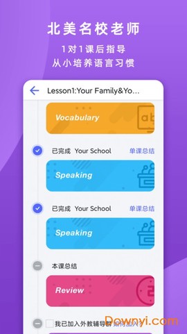 火箭猫英语[图1]