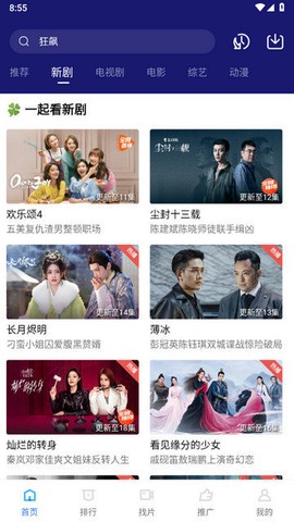 蓝天视频免费版截图3