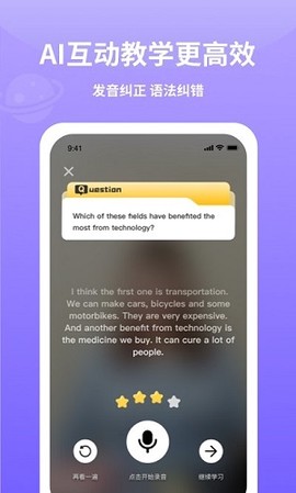 火箭猫英语截图3