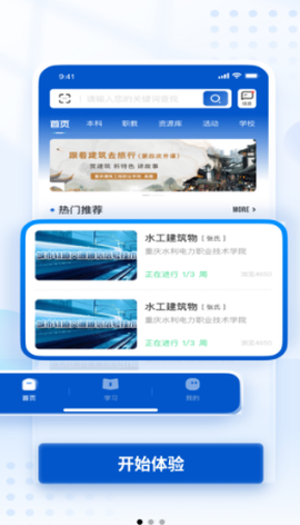 高教在线[图4]