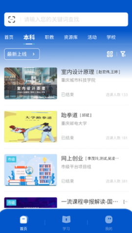 高教在线[图6]
