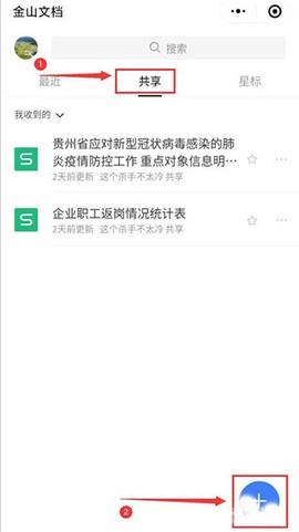 金山文档[图1]