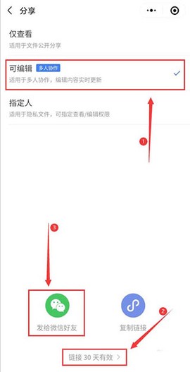 金山文档[图2]