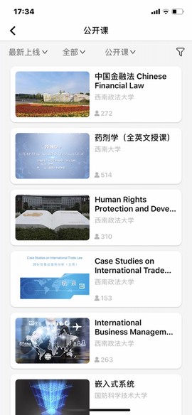 高教在线截图2