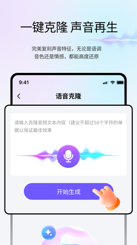 变声魔盒截图2