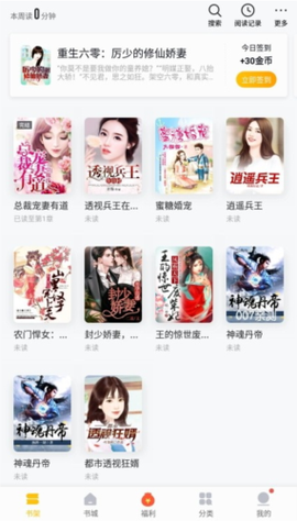 亲亲小说截图3