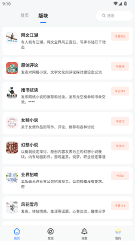 龙的天空截图1