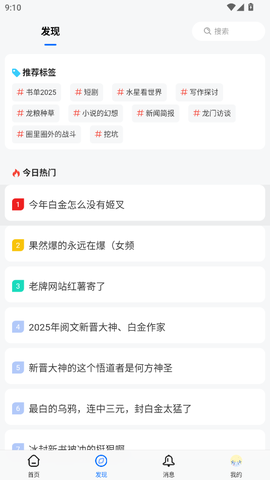 龙的天空截图2