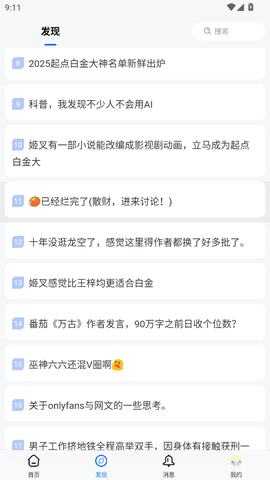 龙的天空截图3