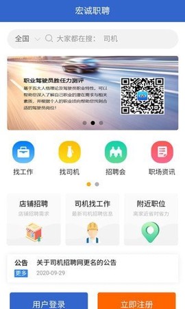 宏诚职聘[图1]