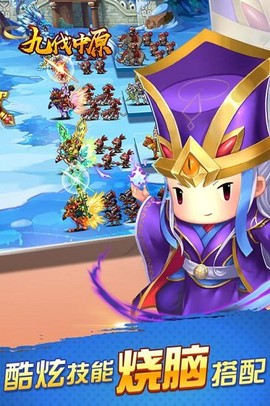 九伐中原[图2]