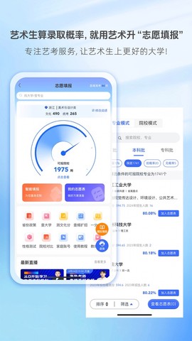 艺术升截图2