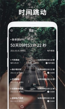 时间跳动[图2]