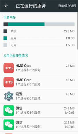 开发者选项[图3]