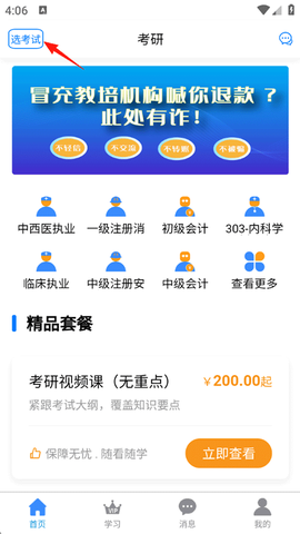来学宝典[图2]