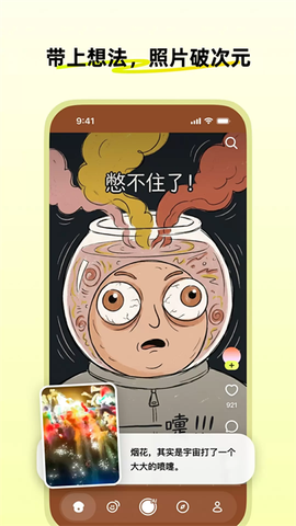 松果时刻截图2