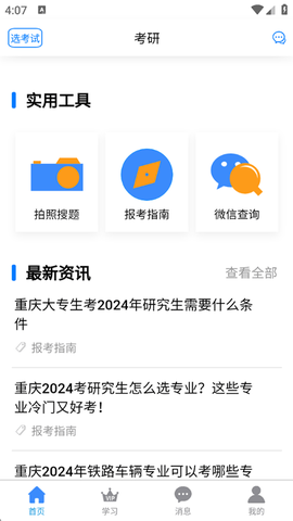 来学宝典[图3]