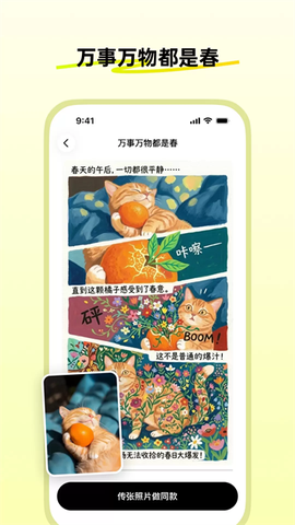 松果时刻截图3