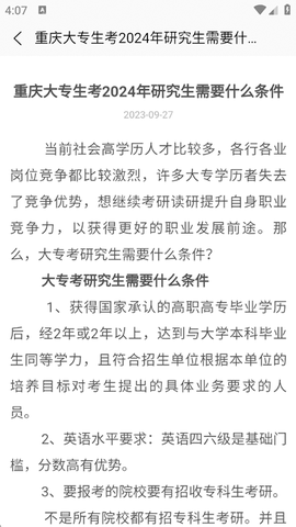 来学宝典[图4]