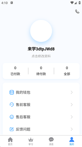 来学宝典[图5]