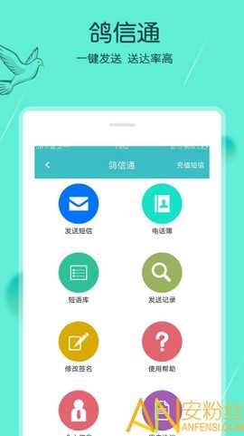 中鸽助手[图2]
