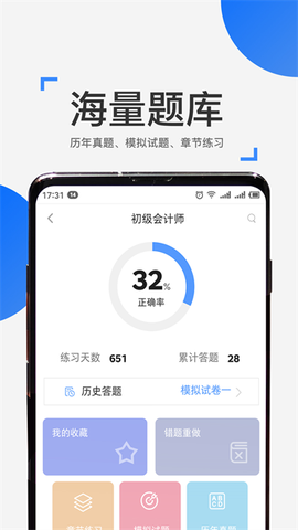 来学宝典截图1