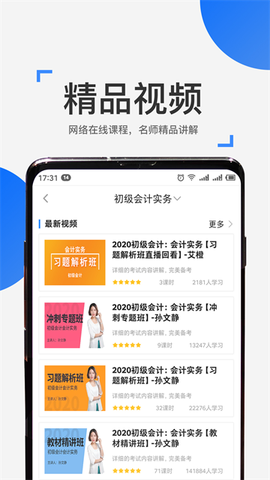 来学宝典截图3
