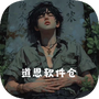 道恩软件仓