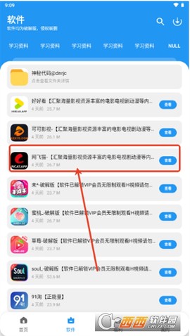 道恩软件仓[图2]