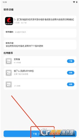道恩软件仓[图3]