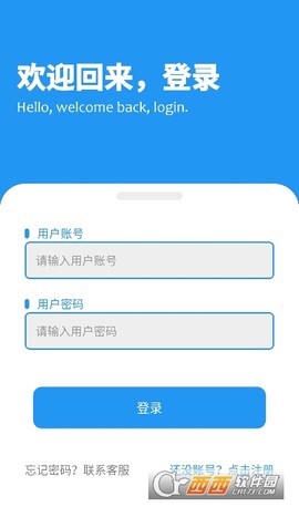 道恩软件仓截图2