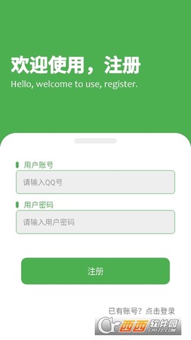 道恩软件仓截图3