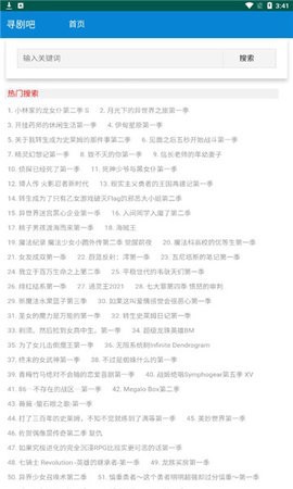 寻剧吧[图1]