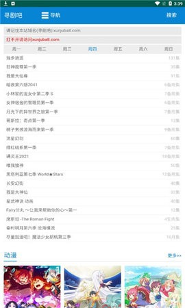 寻剧吧截图3